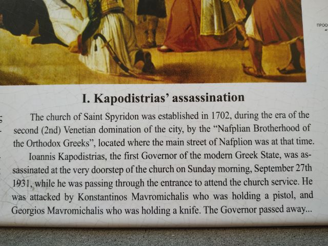 SAINT SPYRIDON CHURCH (2)